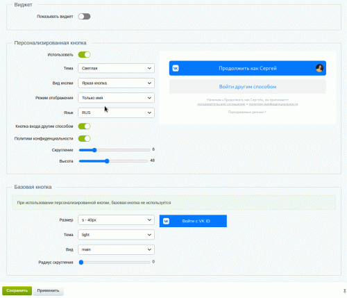 BXmaker. Вход по ID