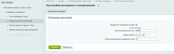 Расширение работы с базой знаний