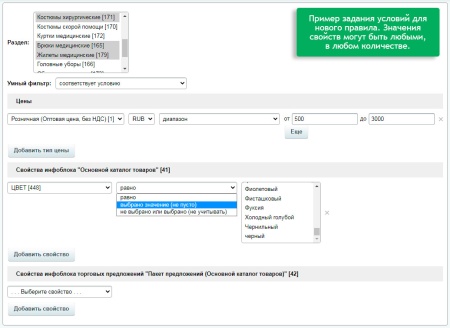 Автогенератор SEO умного фильтра: мета, sitemap, хлебные крошки и перелинковка