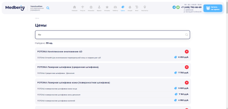 Сайт для клиник - «Medberry»