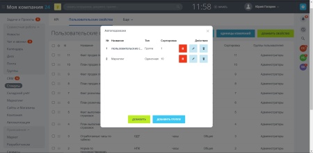 Автоподсказки