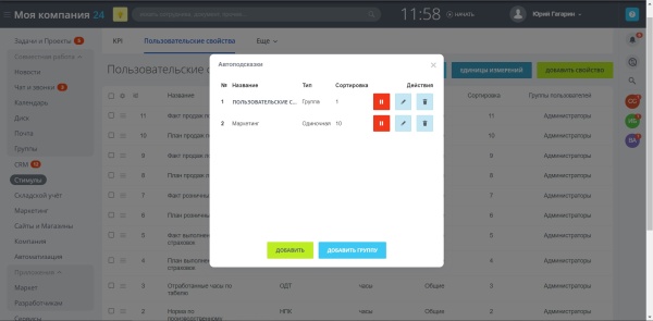 Автоподсказки