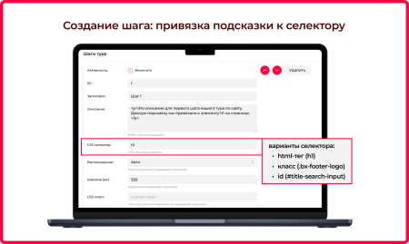 Bquadro: Пошаговый обучающий тур по сайту