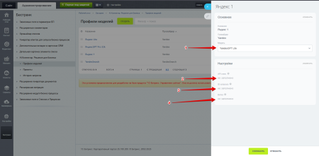 Bestrank AI Коннектор. Решения для бизнеса