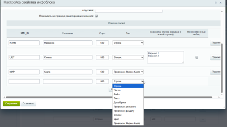 Универсальное комбинированное свойство
