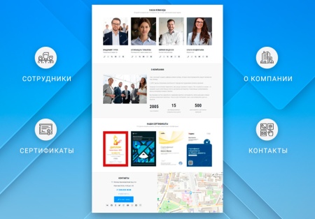 ВебПростор: Готовый одностраничный сайт - Корпоративный сайт компании