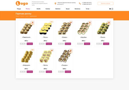 StopTime: Пиццерия. Доставка еды, роллов, суши. Кафе. Ресторан.