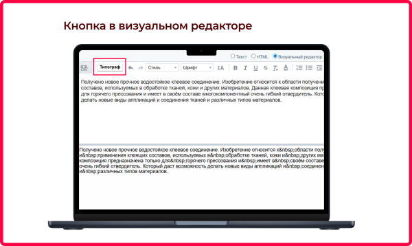 Bquadro: Типограф Pro