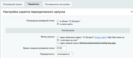 Резервное копирование в облака
