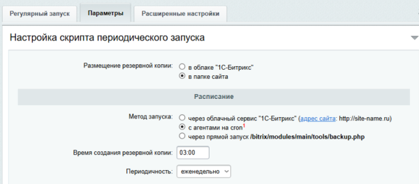 Резервное копирование в облака