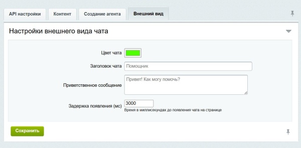 AI чат для Битрикс. Онлайн консультант на основе нейросети