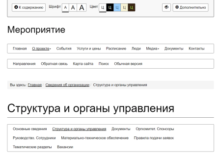 Мибок: Сайт мероприятия (семинара, события, выставки, праздника)