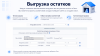 Интеграция с OZON