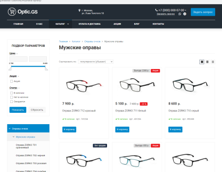 Optic.GS - сайт салона оптики с каталогом