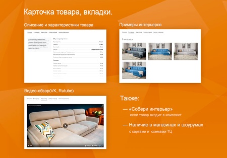 Современный мебельный магазин «Ваша мебель»