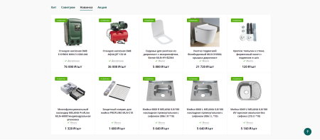 WBS24: Авто-установка меток на товары