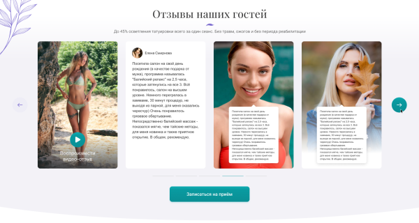 Афродита - Клиника косметологии и эстетической медицины