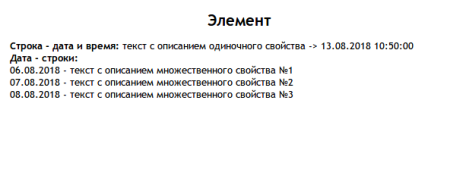 Пользовательское свойство Дата/Строка