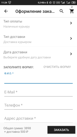 Mainapp. Интеграция с мобильным приложением для ios и android