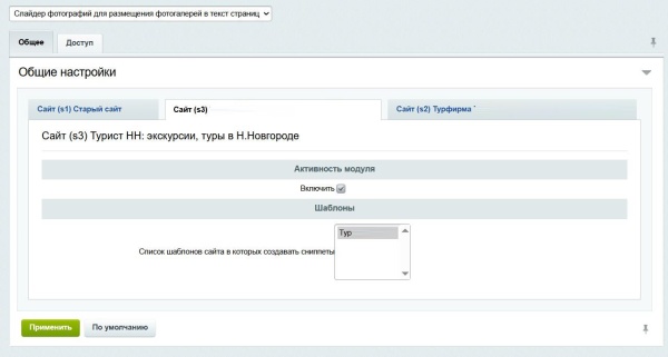 Слайдер фотографий для размещения фотогалерей в текст страниц