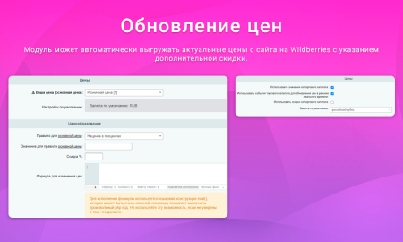 ВебПростор: Интеграция с Wildberries через API: товары, цены, остатки и заказы