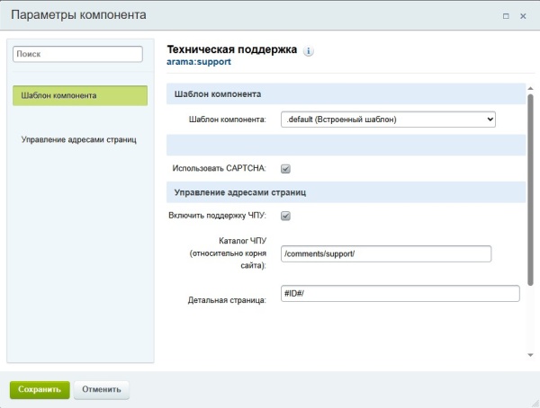 АРАМА: Техподдержка