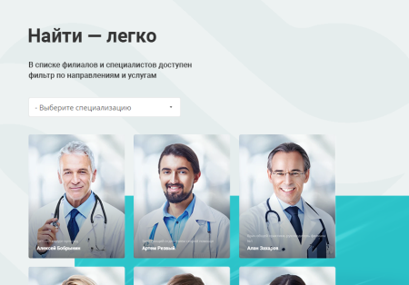 Аспро: Корпоративный сайт 3.0