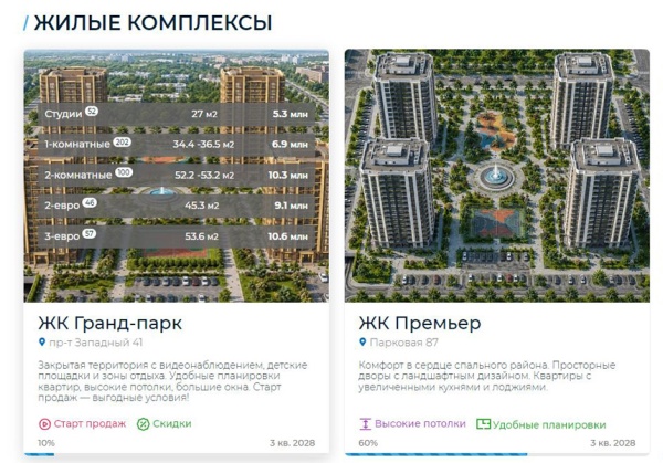Новоплан.Корпоративный