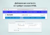 INRAISE: Бегущая строка в шапке сайта