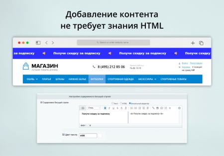 INRAISE: Бегущая строка в шапке сайта