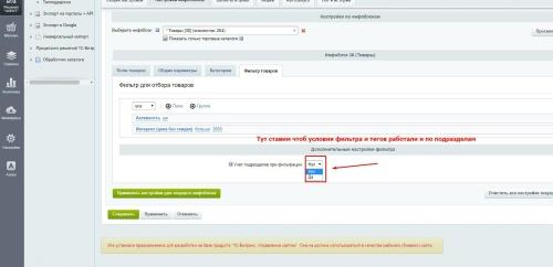 Экспорт на порталы + API