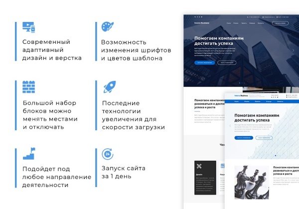 Иннова: UniLand - корпоративный лендинг