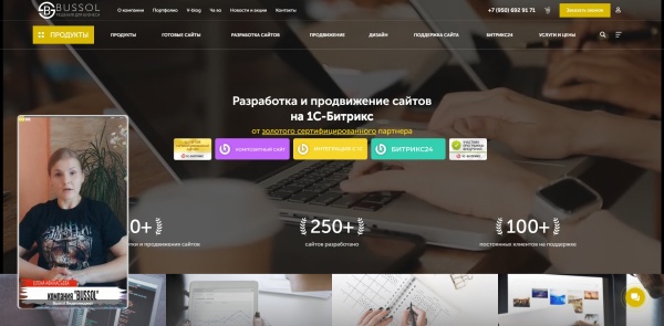 Bussol: Видеовиджет на сайт