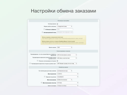 Некстайп: СберМегаМаркет - товары и заказы