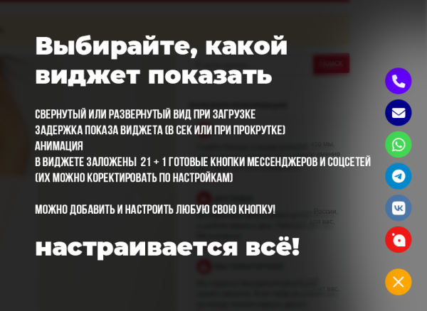 Красивые кнопки мессенджеров и социальных сетей