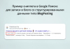 Модуль для создания микроразметки Schema.org/Article на сайте на CMS 1С-Битрикс