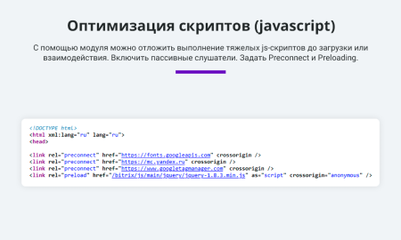 Ускорение загрузки сайта + оптимизация для Google PageSpeed (webp, js, css, картинки, изображения)