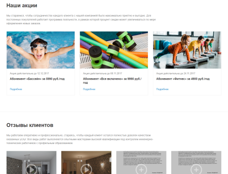 Landing.GS - универсальный лендинг