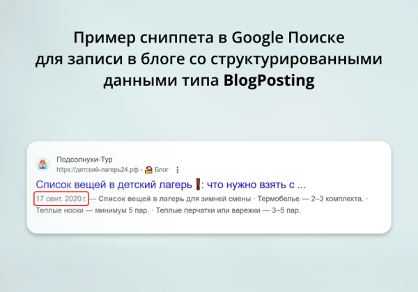 Модуль для создания микроразметки Schema.org/Article на сайте на CMS 1С-Битрикс