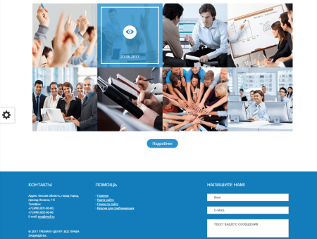 Мибок: Сайт тренинг-центра