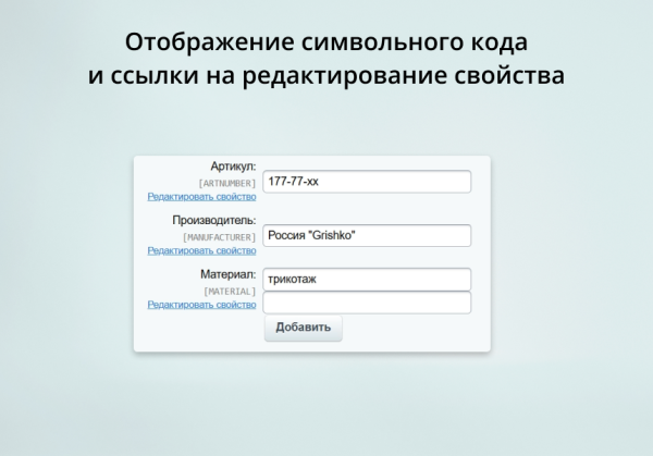 INRAISE: Декоратор свойств и полей для администраторов и контент-менеджеров
