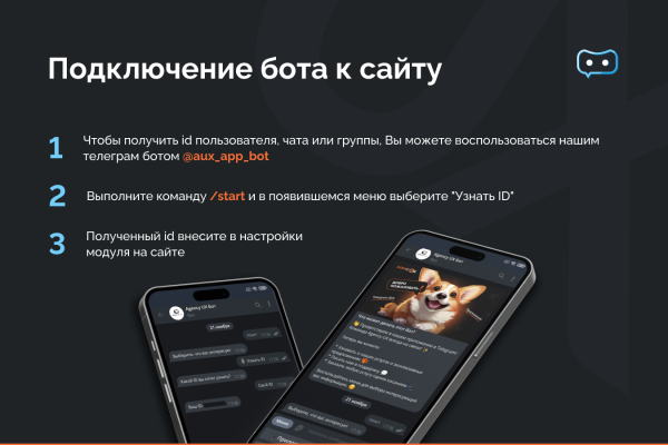 Программа для ЭВМ "Телеграм уведомления"