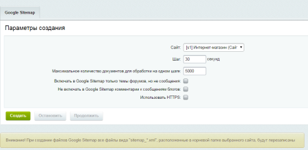 Sitemap.xml - автогенерация карты сайта на кроне. Ускорение Битрикс