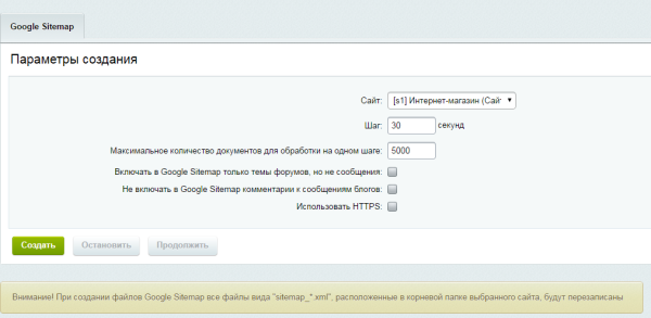 Sitemap.xml - автогенерация карты сайта на кроне. Ускорение Битрикс