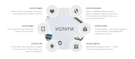 Jet. Одностраничный сайт