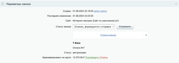 Т-Банк (Тинькофф): прием платежей, эквайринг