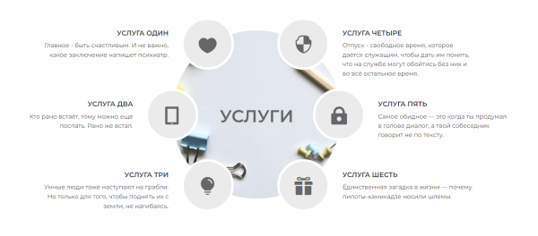 Jet. Одностраничный сайт