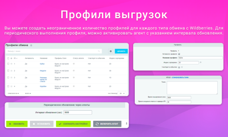 ВебПростор: Интеграция с Wildberries через API: товары, цены, остатки и заказы