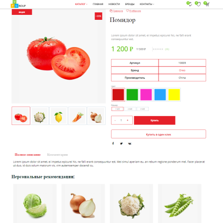 Pvgroup.Food - Интернет магазин продуктов питания №60129