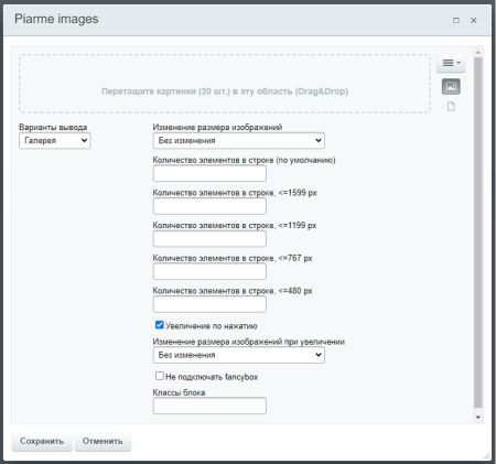 Piarme: Изображения в визуальном редакторе
